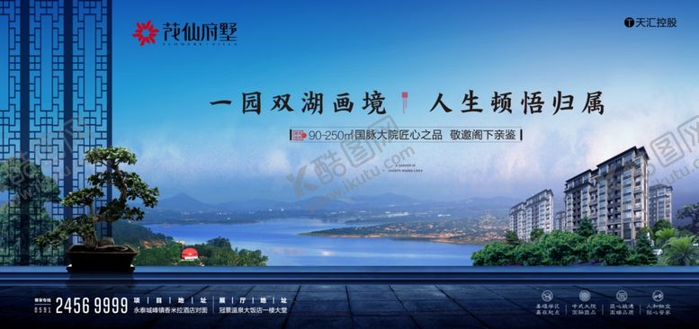 编号：73679109220426084759【酷图网】源文件下载-湖景高层