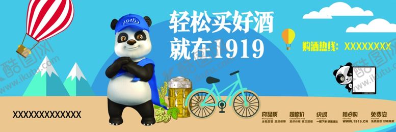 编号：62914909290253573703【酷图网】源文件下载-隔壁仓库