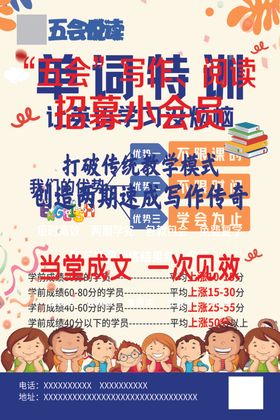 教育单页