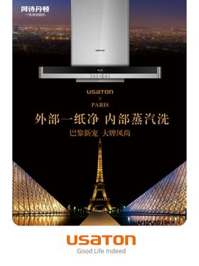 江诗丹顿