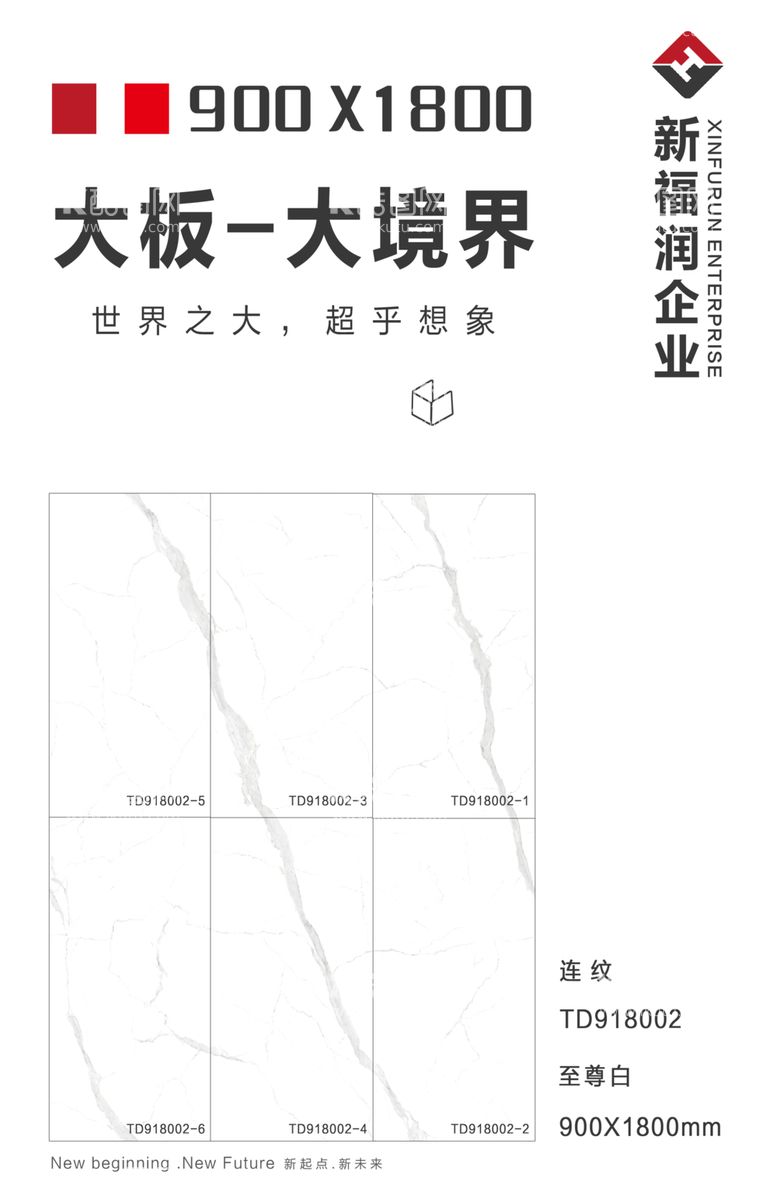 编号：79025203112252236820【酷图网】源文件下载-陶瓷广告大理石海报瓷砖海报