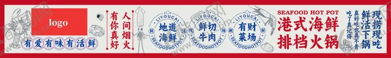 编号：52241802142356581897【酷图网】源文件下载-海鲜火锅5连图