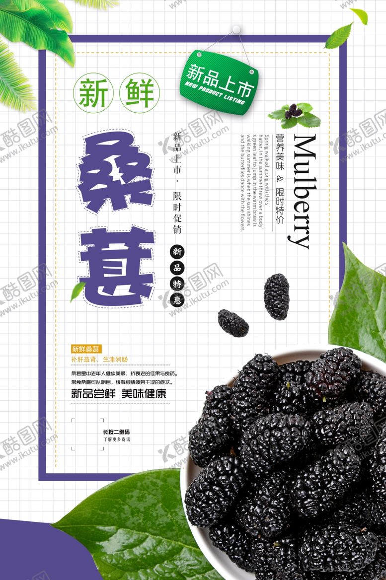 编号：63302510061622176143【酷图网】源文件下载-水果海报