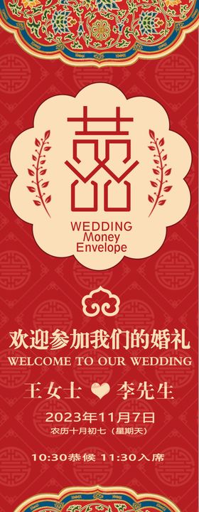 婚礼展板展架