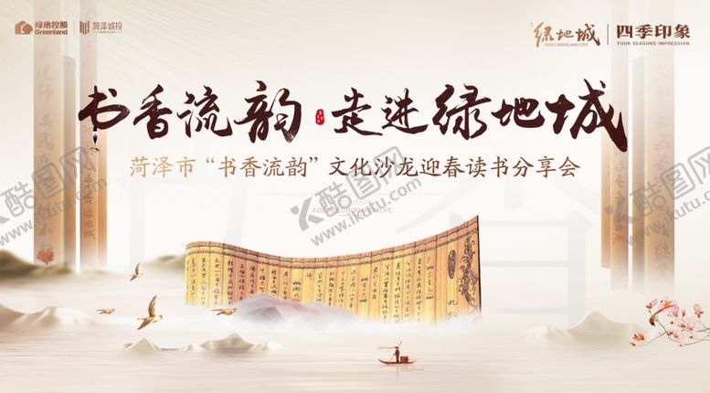 编号：98676209152050568154【酷图网】源文件下载-读书会桁架