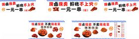 卤菜三轮车出摊整套输出
