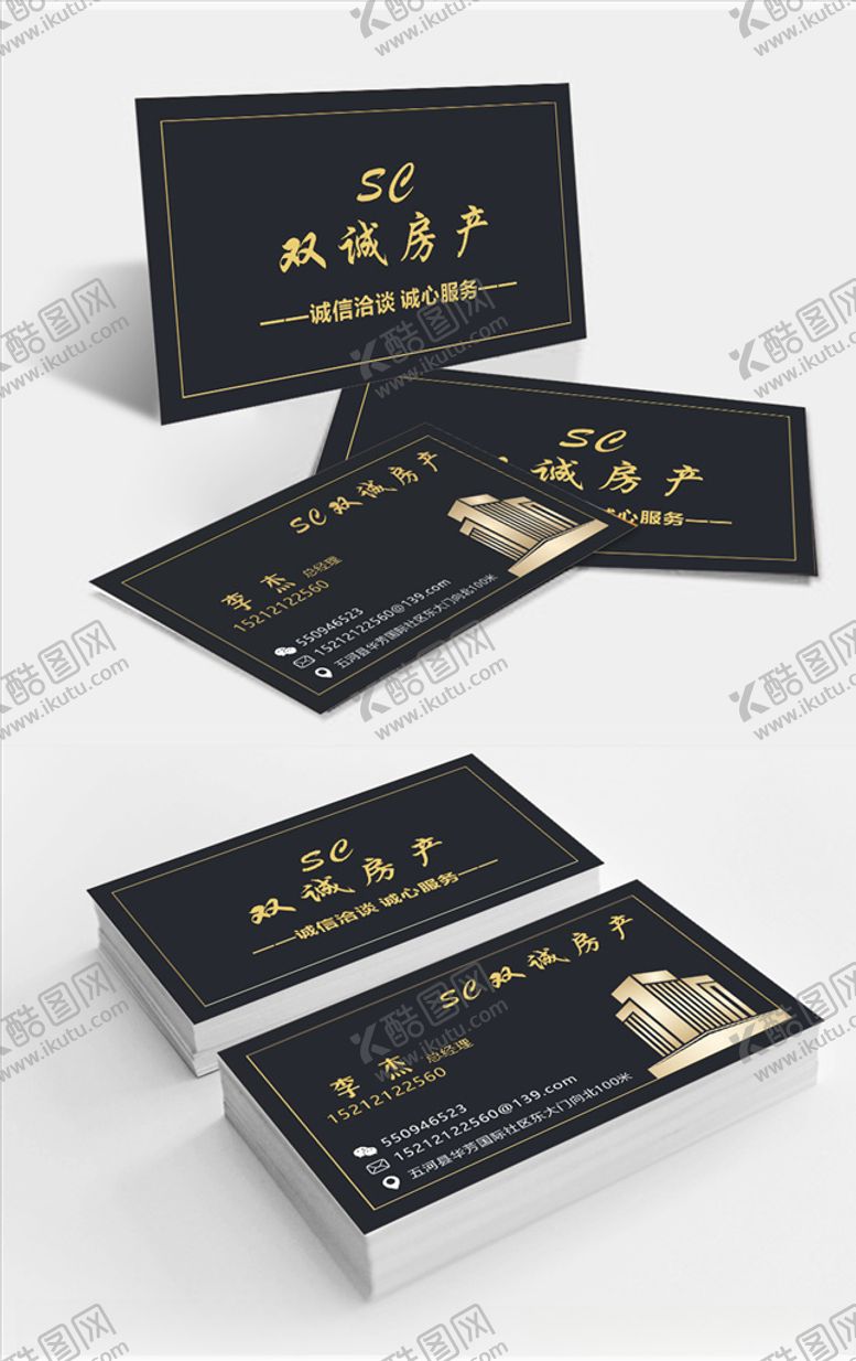 编号：31098407030351316700【酷图网】源文件下载-地产名片