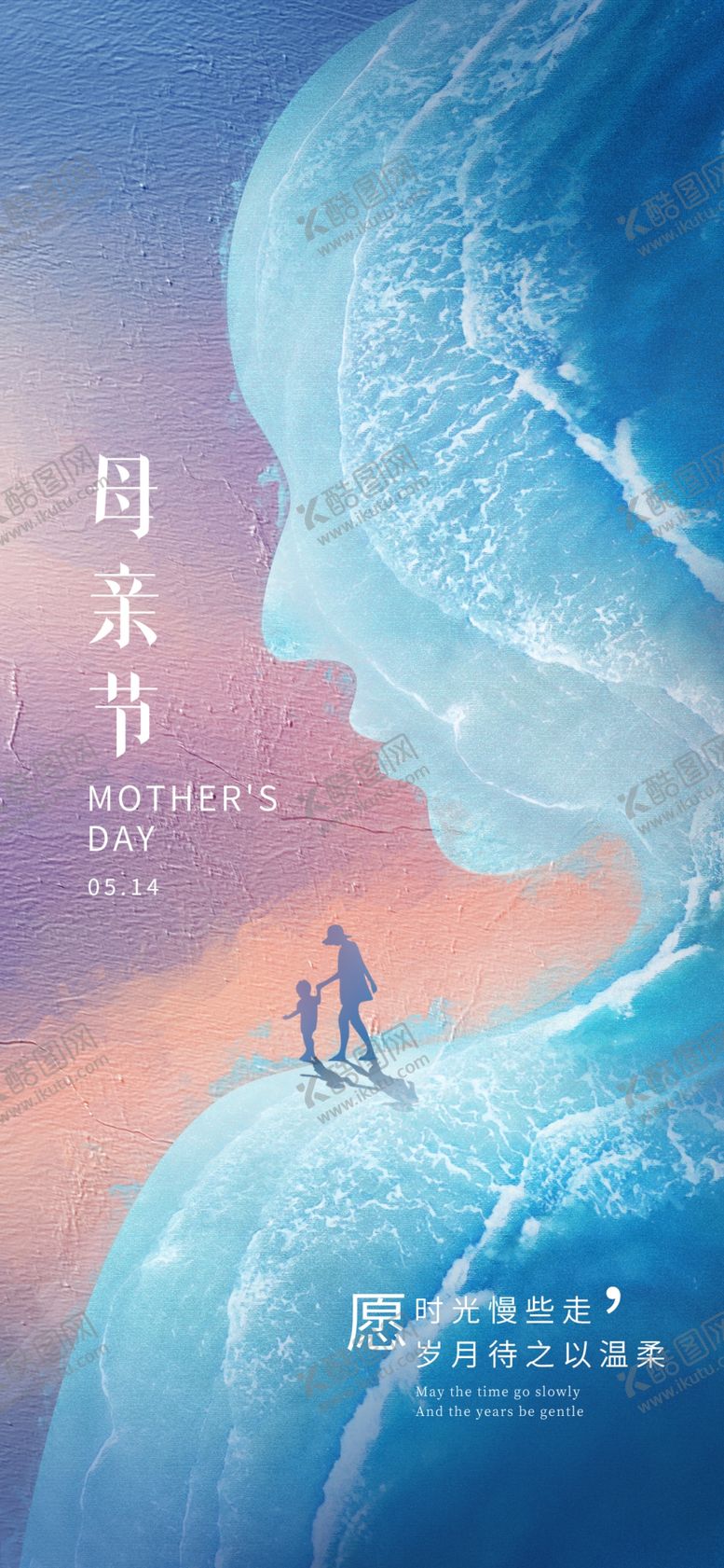 编号：94625210201327099590【酷图网】源文件下载-5月母亲节海报