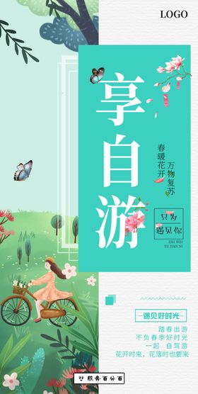 享自由