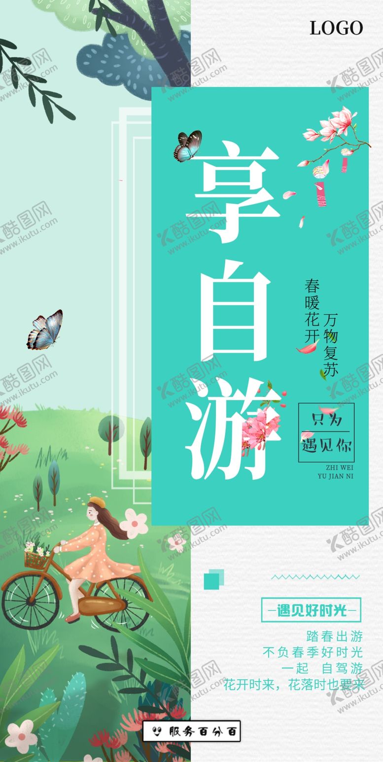 编号：72572210191203464700【酷图网】源文件下载-享自由
