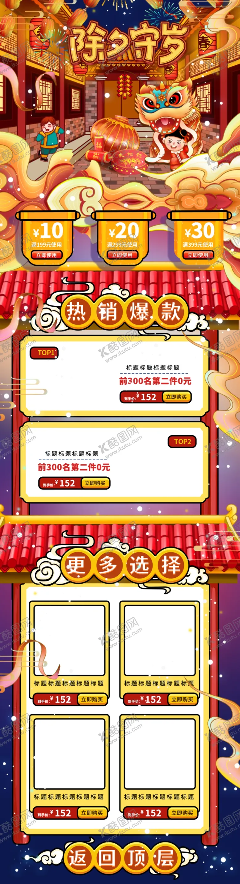 编号：95273804161415293445【酷图网】源文件下载-过年