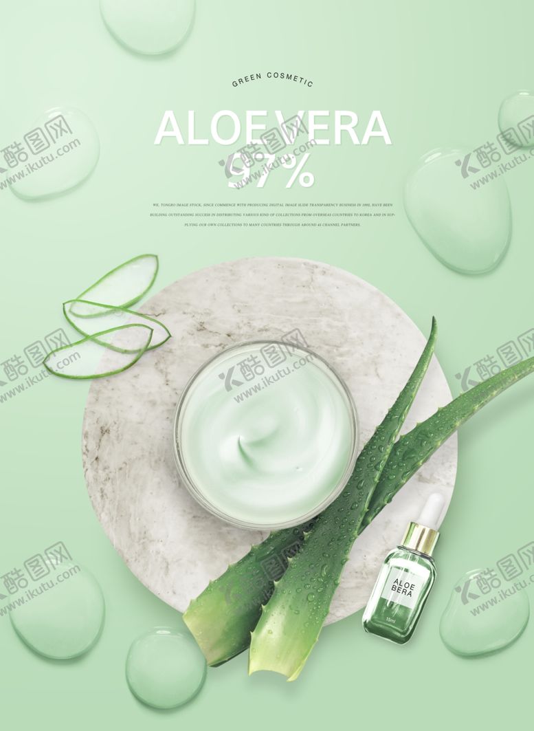 编号：37537611010344348581【酷图网】源文件下载-化妆品海报