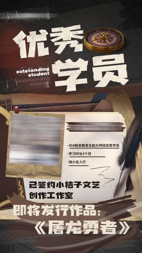 剧本杀密室逃脱宣传海报