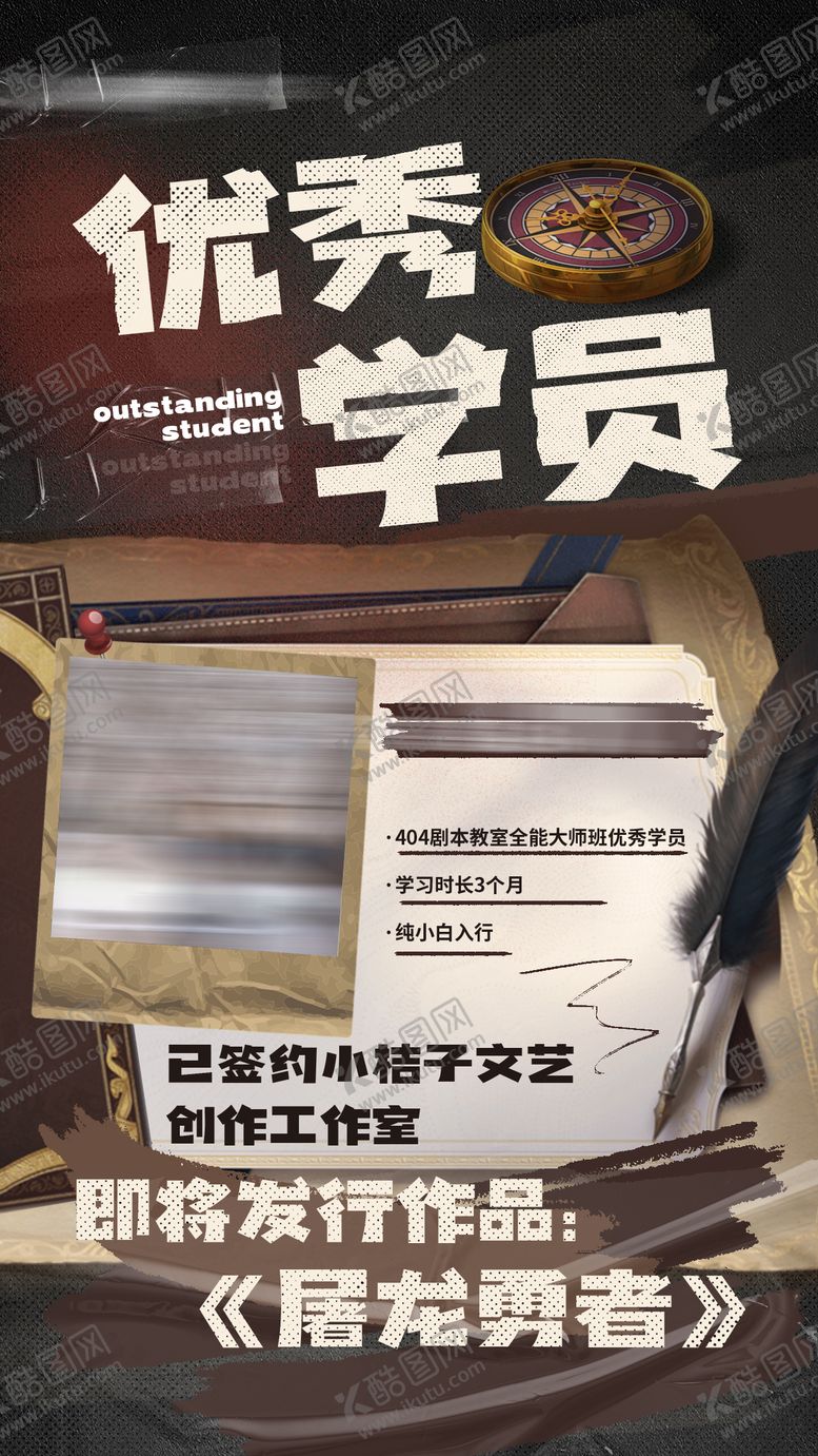 编号：76402712071356281351【酷图网】源文件下载-剧本杀密室逃脱宣传海报