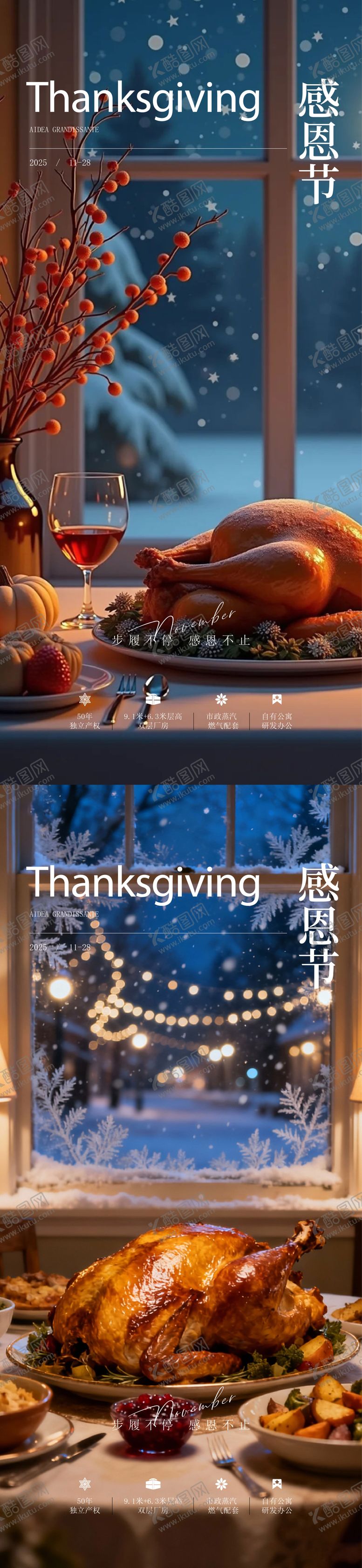 编号：57913211170113514726【酷图网】源文件下载-感恩节海报