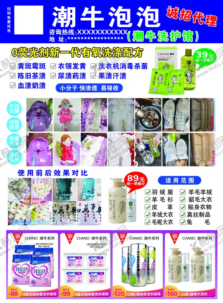 编号：52947609200010295324【酷图网】源文件下载-潮牛泡泡