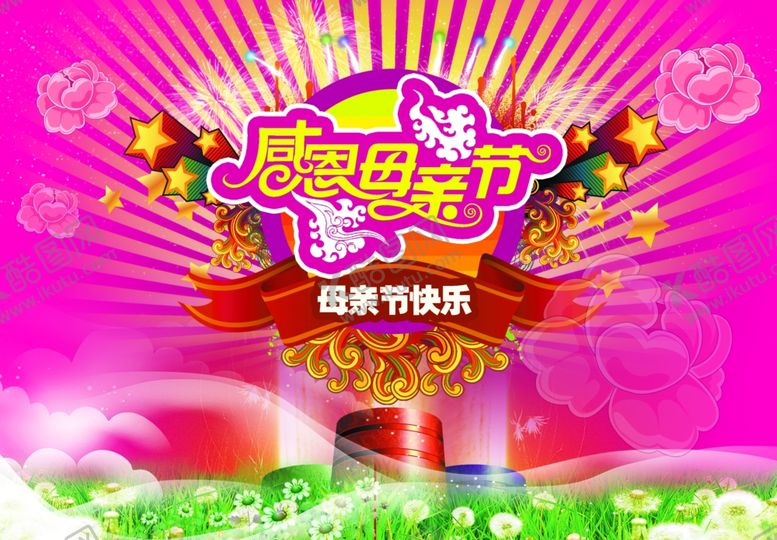 编号：54209210081429362339【酷图网】源文件下载-母亲节