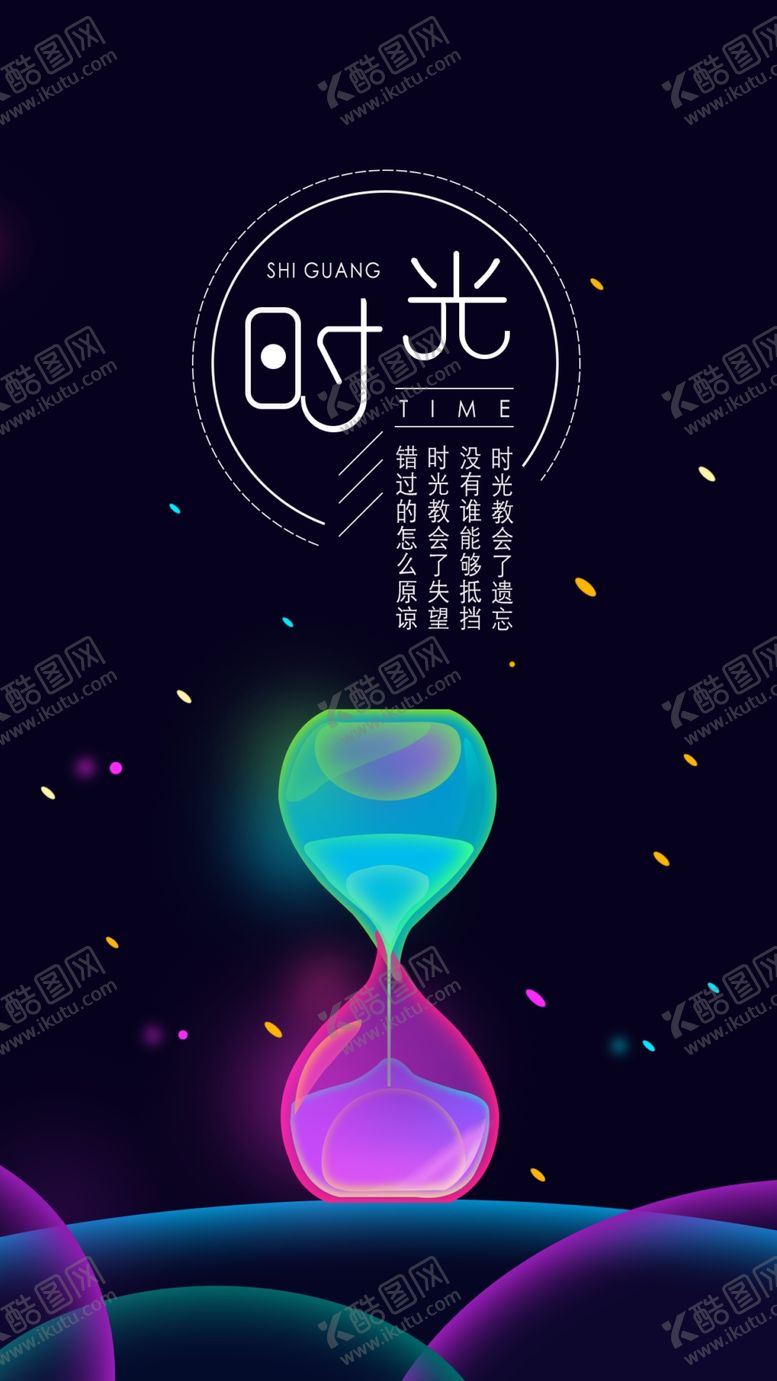 编号：25255310291543041493【酷图网】源文件下载-渐变海报