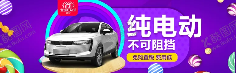 编号：62645105070812464307【酷图网】源文件下载-电动汽车
