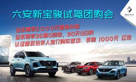 试驾嘉年华团购会主KV