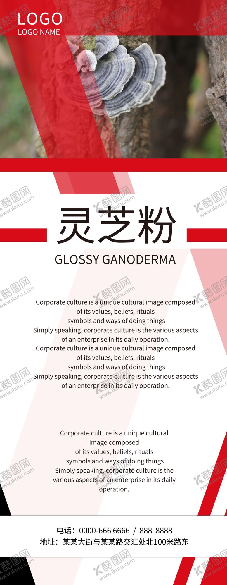 编号：56431909171704203129【酷图网】源文件下载-灵芝粉