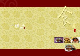 餐厅菜单封面