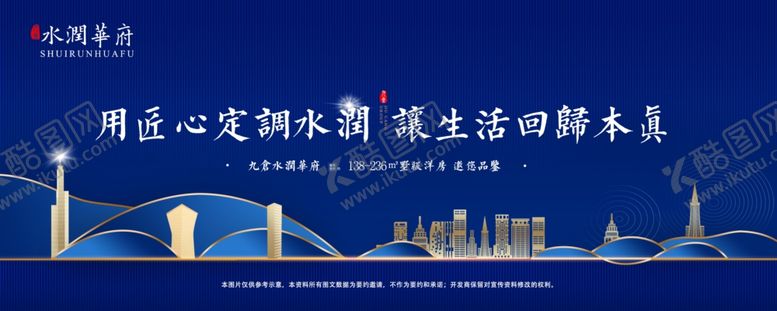 编号：53743204200022399539【酷图网】源文件下载-地产微信横图