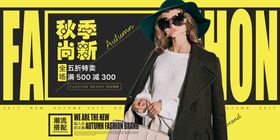 IFashion女装海报