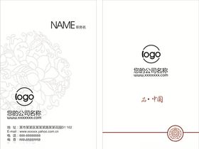 黑灰色花纹名片