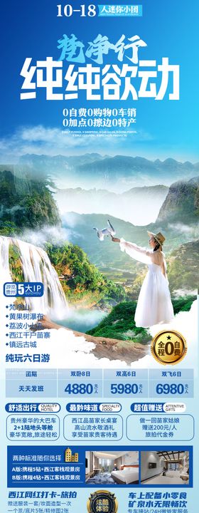 纯纯欲动海报