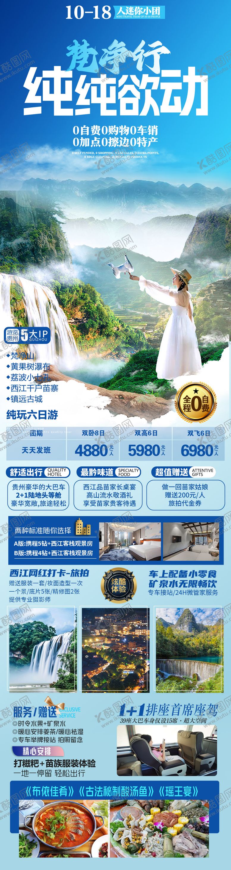 编号：73682005131146128857【酷图网】源文件下载-纯纯欲动海报