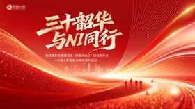 表彰庆典主视觉