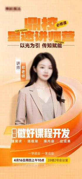 人物海报