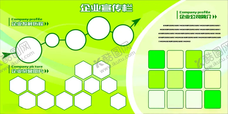 编号：62271102051659514227【酷图网】源文件下载-文化墙