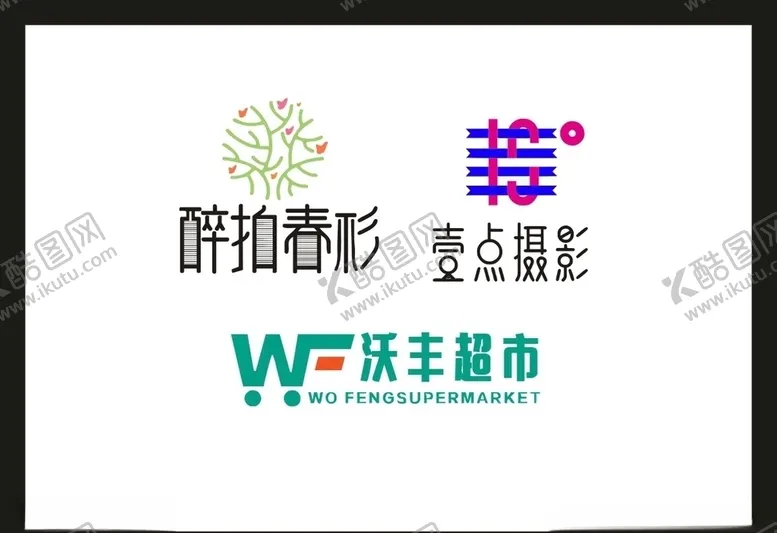 编号：47882105101911583270【酷图网】源文件下载-卡片名片设计