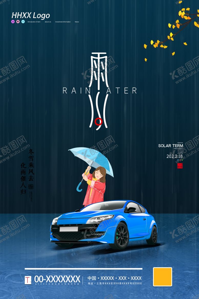 编号：76153404171551308740【酷图网】源文件下载-雨水