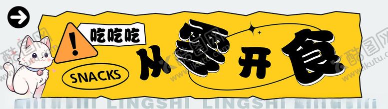 编号：81680902031441395899【酷图网】源文件下载-零食门头