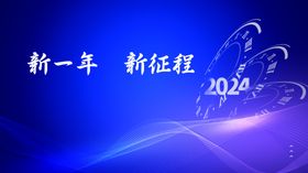 2024年会背景板蓝