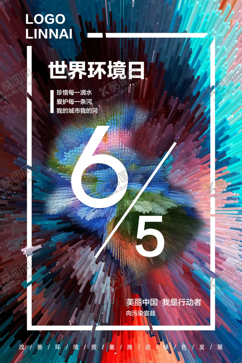 编号：11336506301519364927【酷图网】源文件下载-世界杯