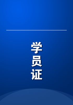 工作证胸卡胸牌吊牌名片