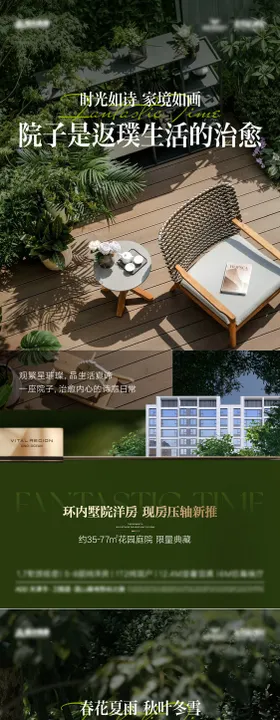房地产院子别墅开工广告展板