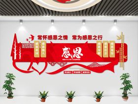 感恩国家
