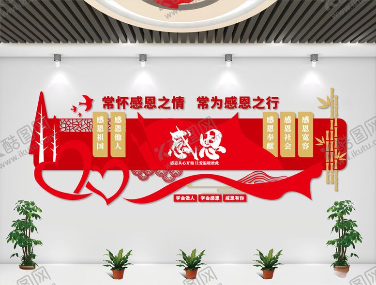 编号：36261107122025556259【酷图网】源文件下载-感恩国家