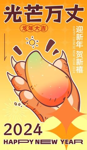 简约2024新年龙年元旦倒计时