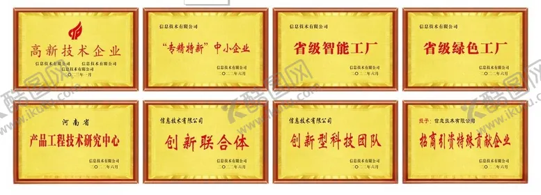 编号：66652502091926179538【酷图网】源文件下载-木托奖牌