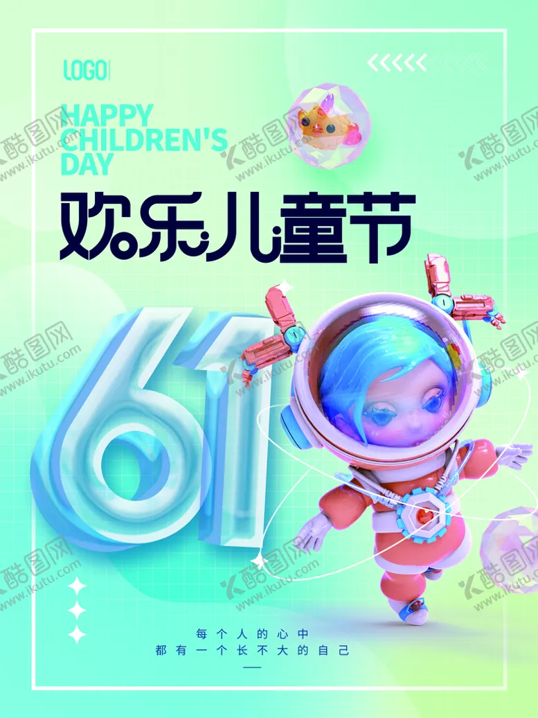 编号：73276611172153099478【酷图网】源文件下载-欢乐儿童节