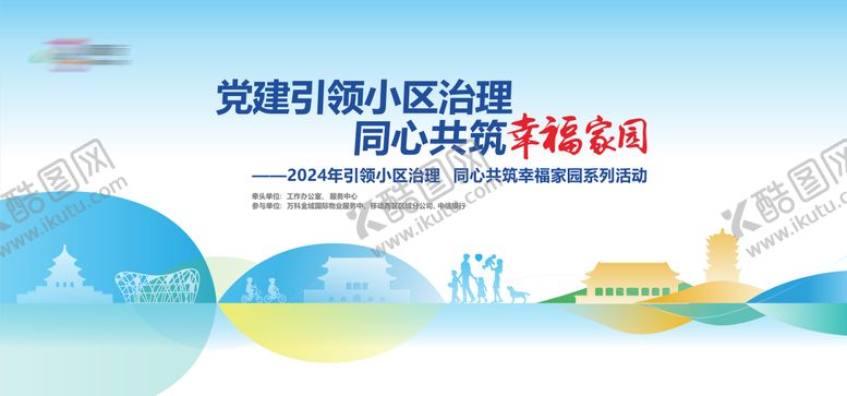 编号：63395010212128239132【酷图网】源文件下载-主视觉背景设计