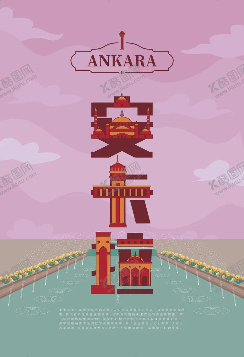 编号：38169604292251367935【酷图网】源文件下载-手绘现代建筑地标图片