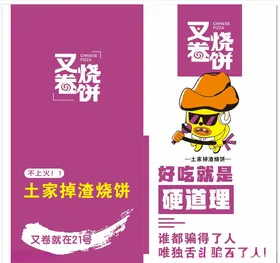 烧饼袋子