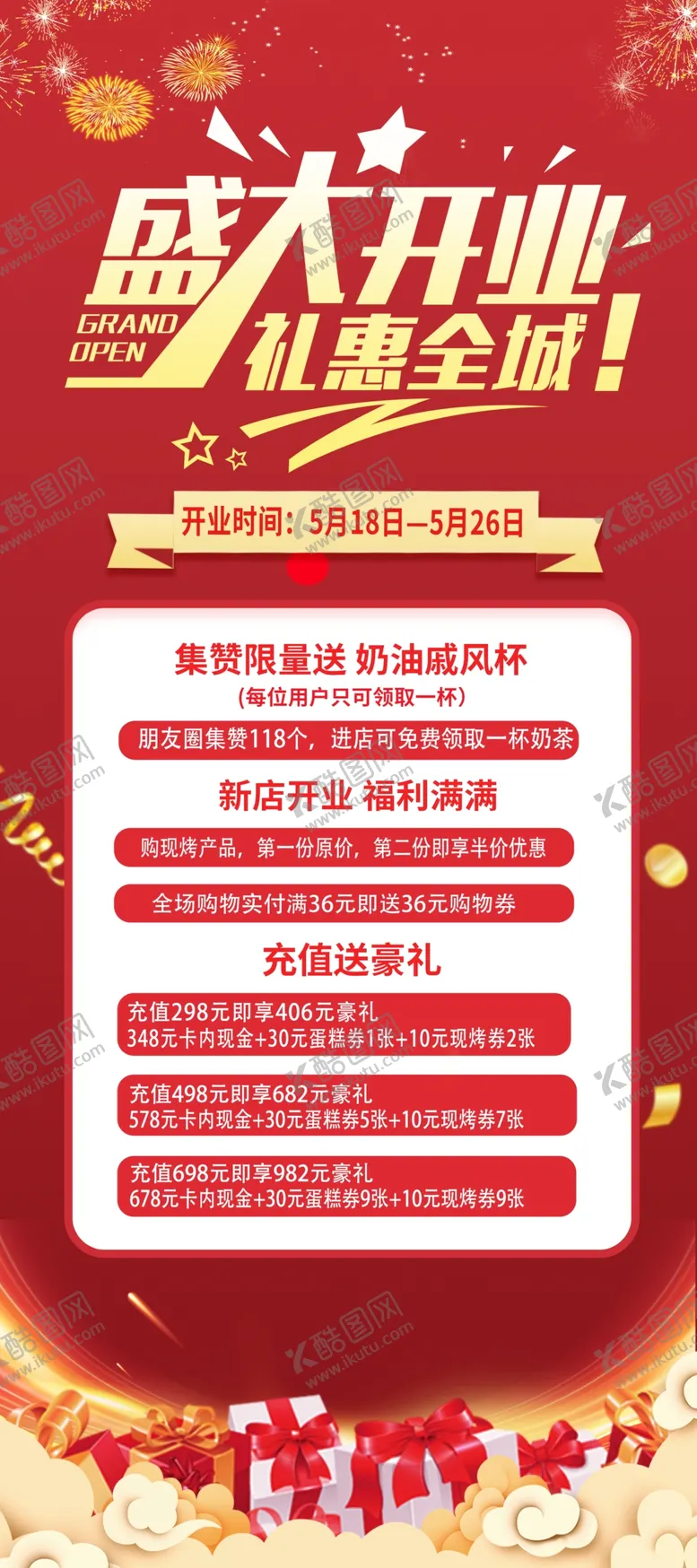 编号：30827609121357045089【酷图网】源文件下载-开业易拉宝红色喜庆吊旗